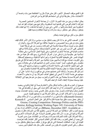  Benamor.belgacemالمشاركة لا المغالبة