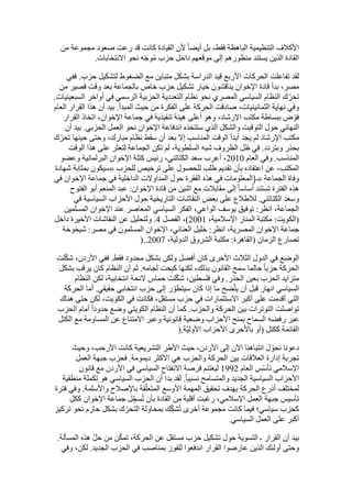  Benamor.belgacemالمشاركة لا المغالبة