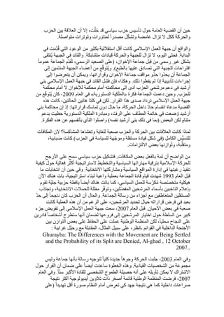  Benamor.belgacemالمشاركة لا المغالبة