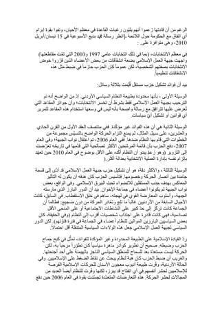  Benamor.belgacemالمشاركة لا المغالبة