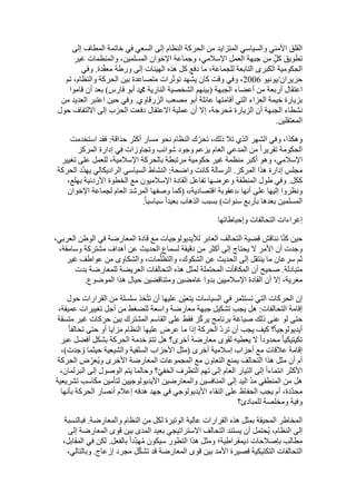  Benamor.belgacemالمشاركة لا المغالبة