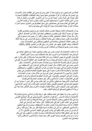  Benamor.belgacemالمشاركة لا المغالبة