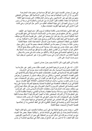  Benamor.belgacemالمشاركة لا المغالبة