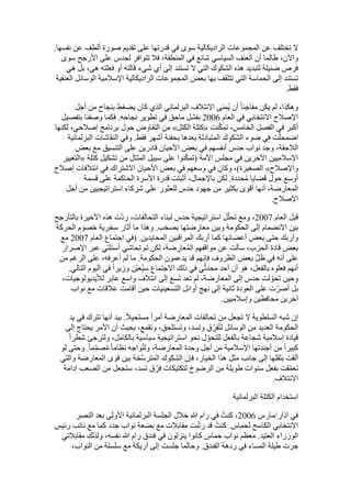  Benamor.belgacemالمشاركة لا المغالبة