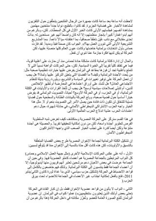  Benamor.belgacemالمشاركة لا المغالبة