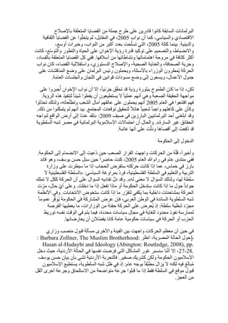  Benamor.belgacemالمشاركة لا المغالبة