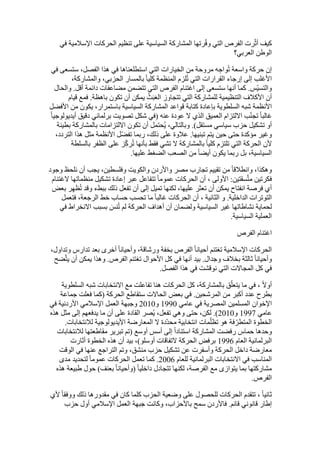  Benamor.belgacemالمشاركة لا المغالبة