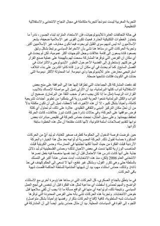  Benamor.belgacemالمشاركة لا المغالبة