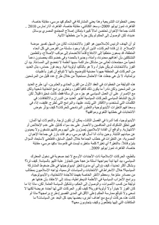  Benamor.belgacemالمشاركة لا المغالبة