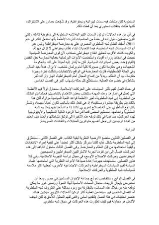  Benamor.belgacemالمشاركة لا المغالبة