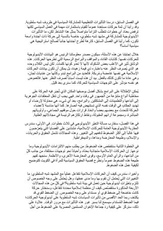  Benamor.belgacemالمشاركة لا المغالبة