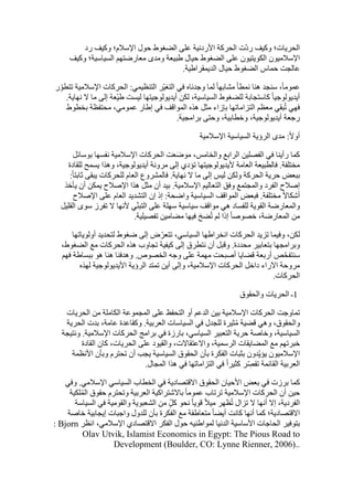  Benamor.belgacemالمشاركة لا المغالبة