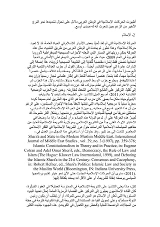  Benamor.belgacemالمشاركة لا المغالبة