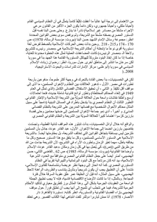  Benamor.belgacemالمشاركة لا المغالبة