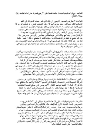  Benamor.belgacemالمشاركة لا المغالبة