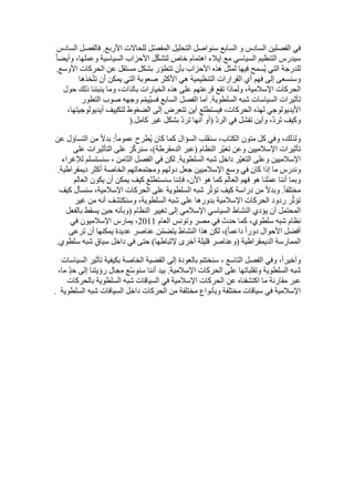  Benamor.belgacemالمشاركة لا المغالبة