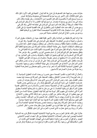  Benamor.belgacemالمشاركة لا المغالبة