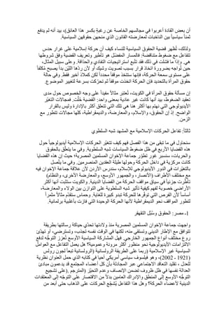  Benamor.belgacemالمشاركة لا المغالبة