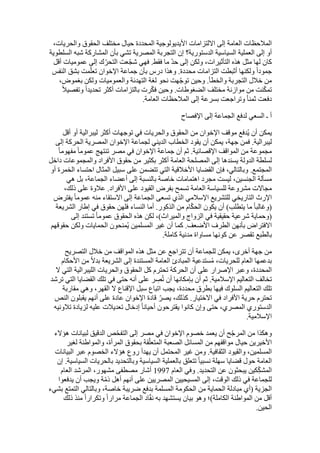  Benamor.belgacemالمشاركة لا المغالبة