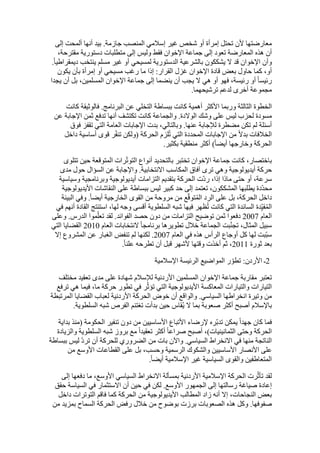  Benamor.belgacemالمشاركة لا المغالبة