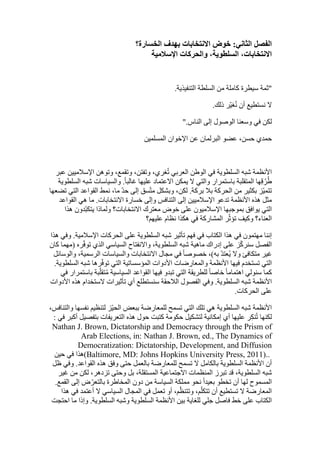  Benamor.belgacemالمشاركة لا المغالبة