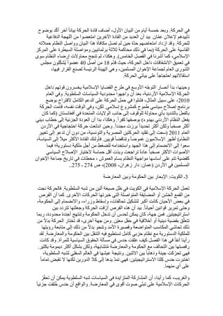  Benamor.belgacemالمشاركة لا المغالبة