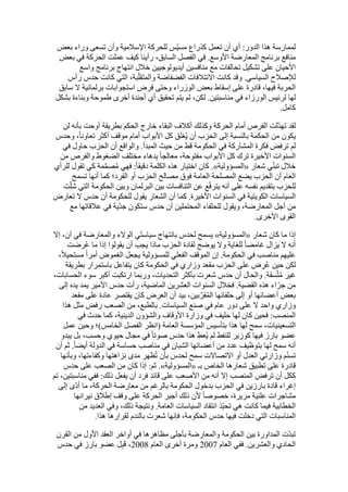  Benamor.belgacemالمشاركة لا المغالبة