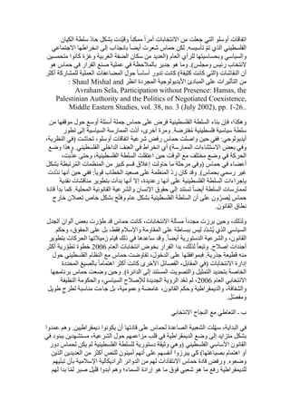  Benamor.belgacemالمشاركة لا المغالبة