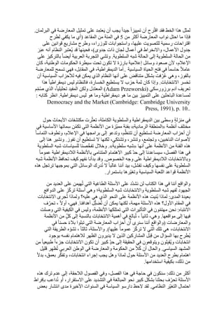  Benamor.belgacemالمشاركة لا المغالبة