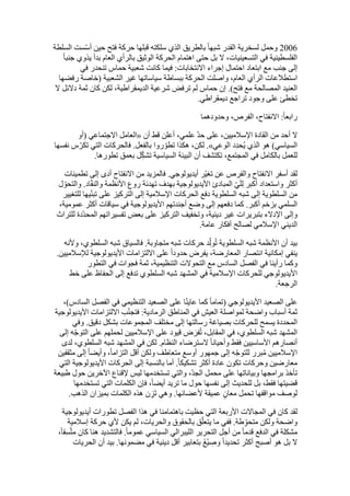  Benamor.belgacemالمشاركة لا المغالبة