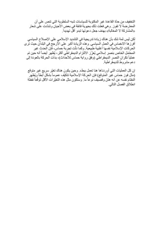  Benamor.belgacemالمشاركة لا المغالبة