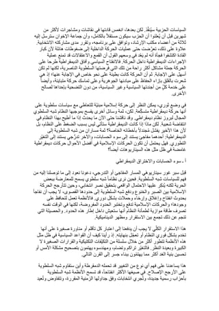  Benamor.belgacemالمشاركة لا المغالبة