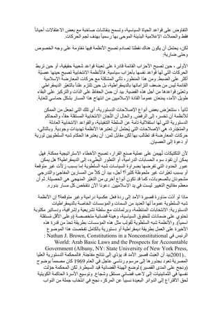  Benamor.belgacemالمشاركة لا المغالبة