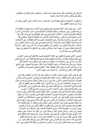  Benamor.belgacemالمشاركة لا المغالبة