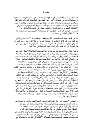  Benamor.belgacemالمشاركة لا المغالبة