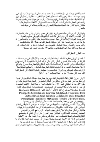  Benamor.belgacemالمشاركة لا المغالبة