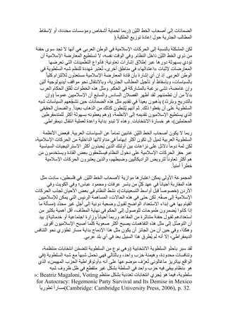  Benamor.belgacemالمشاركة لا المغالبة