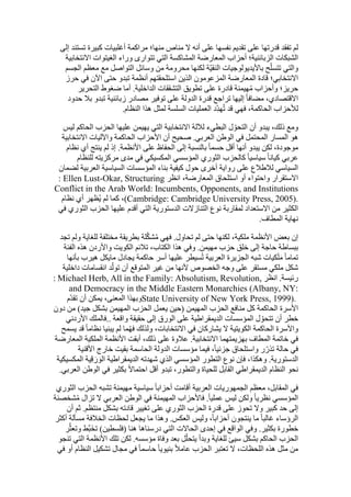  Benamor.belgacemالمشاركة لا المغالبة