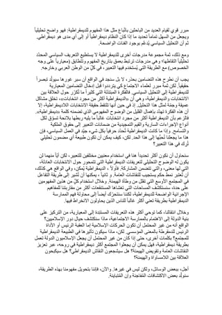  Benamor.belgacemالمشاركة لا المغالبة