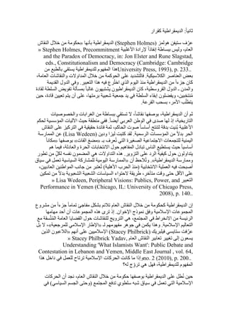  Benamor.belgacemالمشاركة لا المغالبة