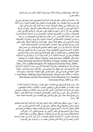  Benamor.belgacemالمشاركة لا المغالبة