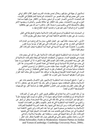  Benamor.belgacemالمشاركة لا المغالبة