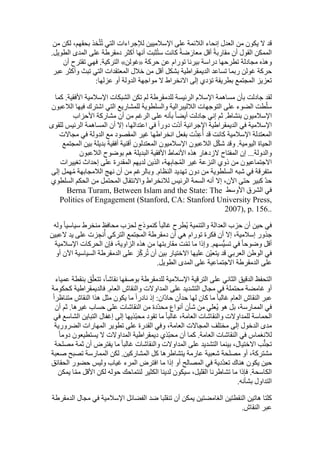  Benamor.belgacemالمشاركة لا المغالبة