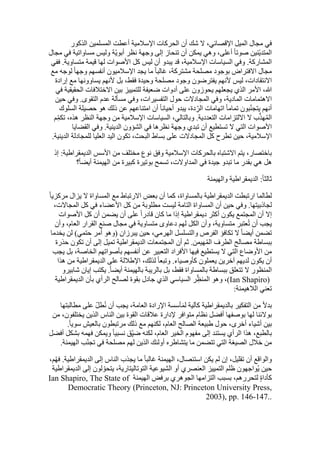  Benamor.belgacemالمشاركة لا المغالبة