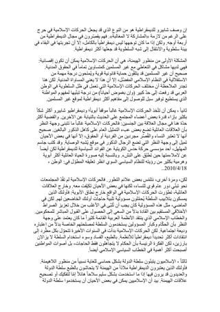  Benamor.belgacemالمشاركة لا المغالبة