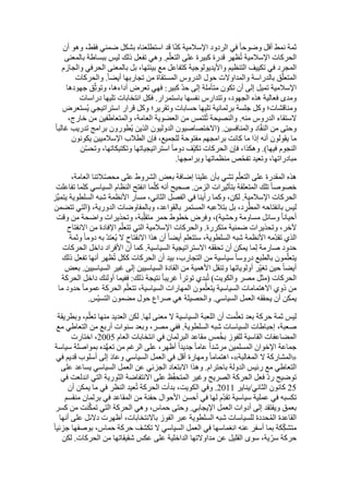  Benamor.belgacemالمشاركة لا المغالبة