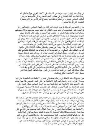  Benamor.belgacemالمشاركة لا المغالبة