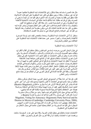  Benamor.belgacemالمشاركة لا المغالبة