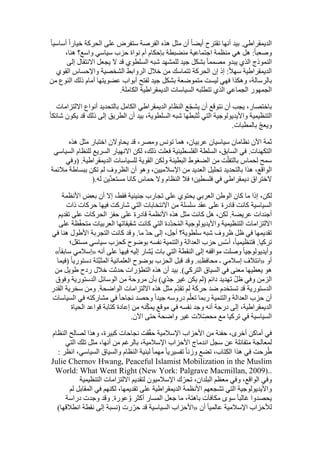  Benamor.belgacemالمشاركة لا المغالبة