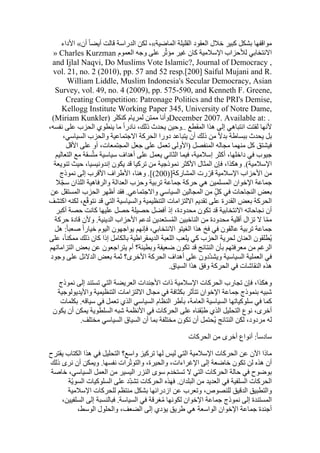  Benamor.belgacemالمشاركة لا المغالبة